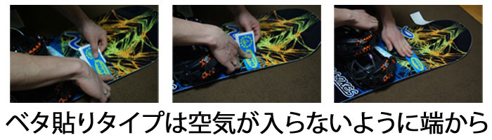ステッカー 貼り方
