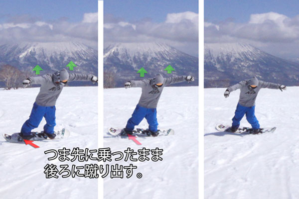 スノボ グラトリ 初心者 簡単 バックサイド180