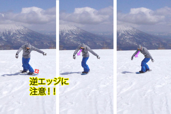スノボ グラトリ 初心者 簡単 バックサイド180
