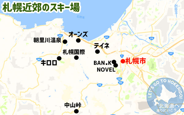 北海道 スキースノボ